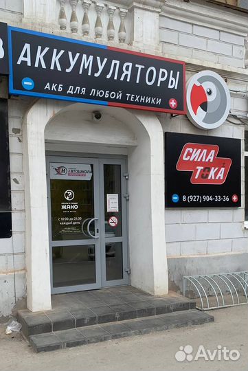 Аккумулятор автомобильный stalwart 60ач 600А(сам)