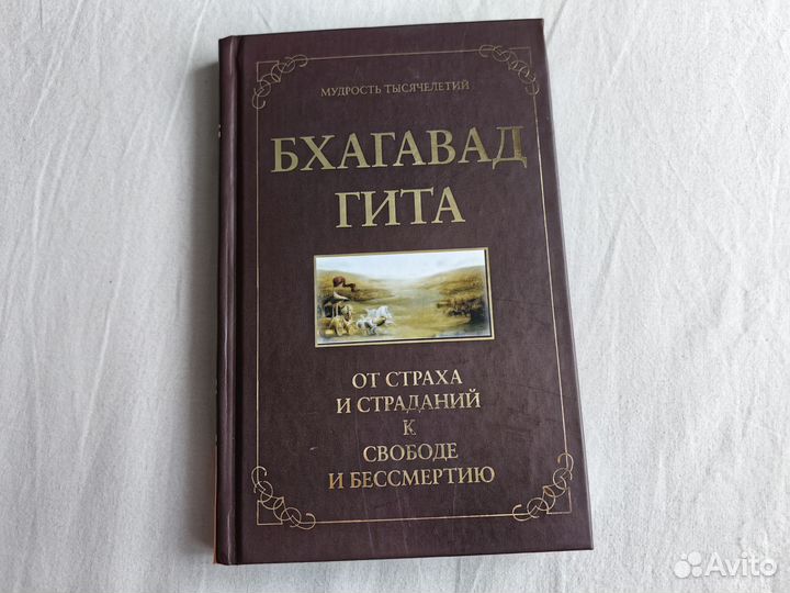 Бхагавад гита