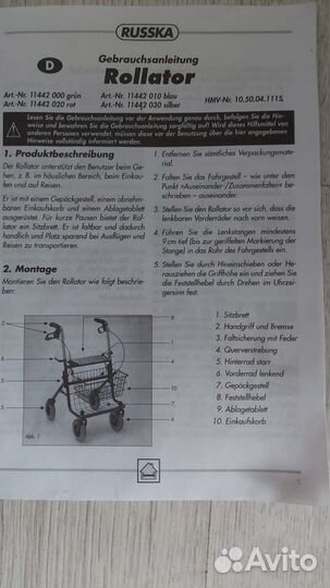 Коляска-ходунки инвалидная