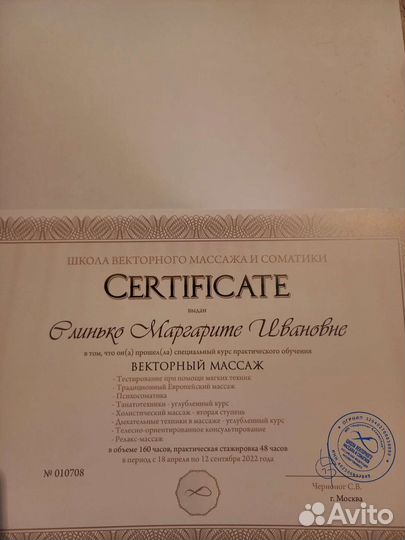 Оздоровительный массаж