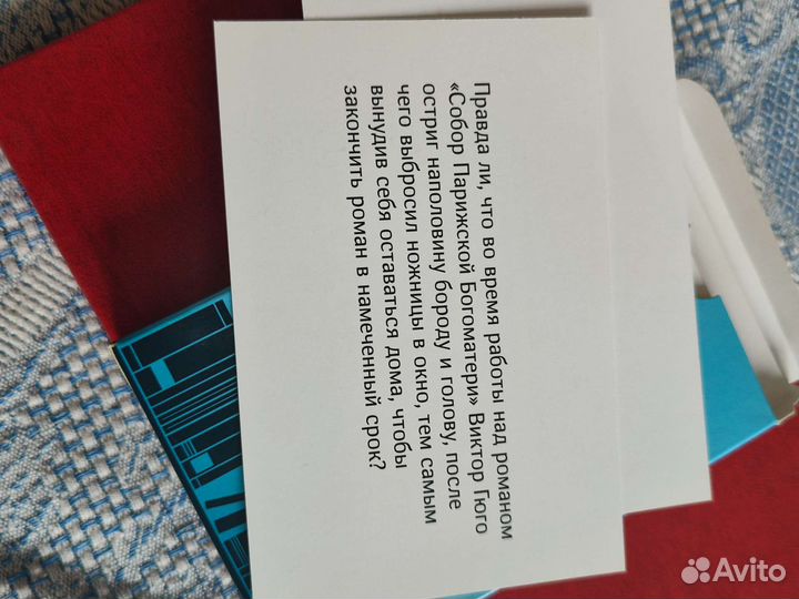 Игра литературная 