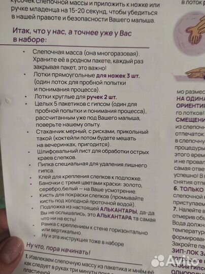 Набор для создания слепков детских ручек и ножек