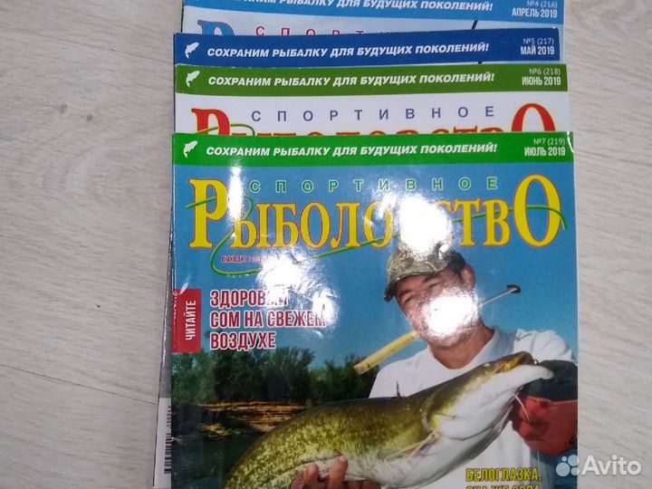 Журналы Спортивное рыболовство