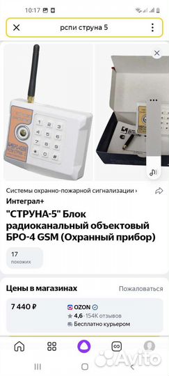 Gsm сигнализация