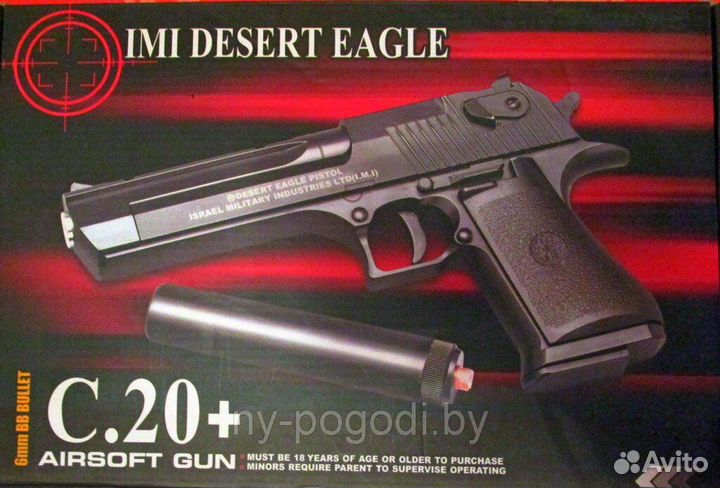 Игрушка пистолет с глушителем С.19+