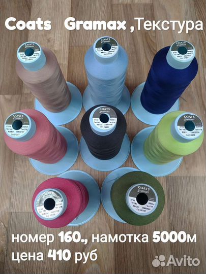 Швейная фурнитура