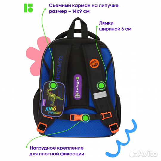 Ранец Berlingo Expert Plus 