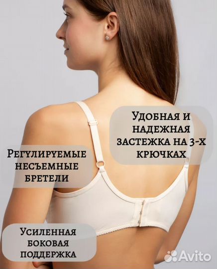 Бюстгальтер