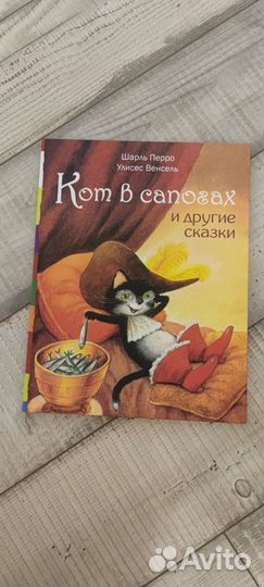Детская книга кот в сапогах новая энас-книга Перро