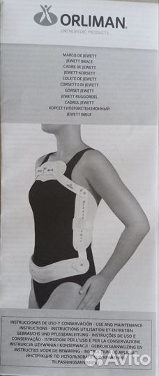 Продаю корсет для спины в хорошем состоянии