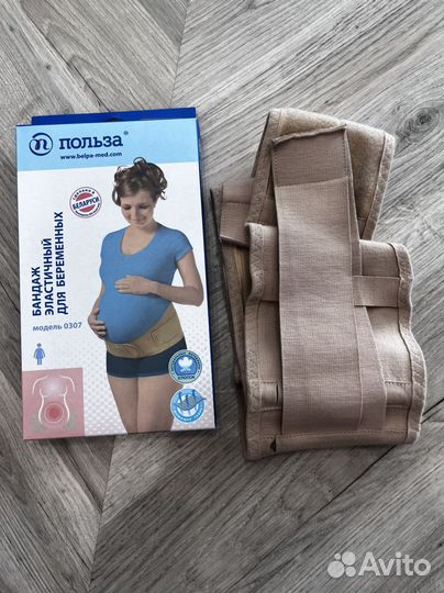 Бандаж для беременных