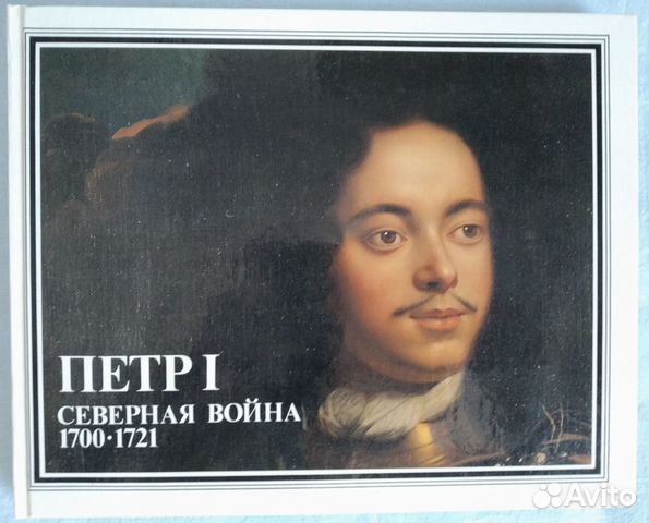 Книги по истории России 15-19 веков и Петр I