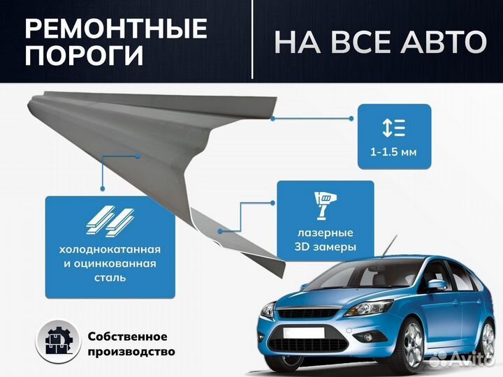 Hyundai Matrix порог ремотный