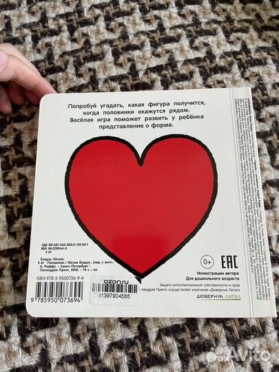 Половинки Юсуке Ёнедзу книга