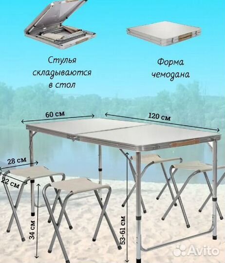 Стол кемпинговый 120х60 см