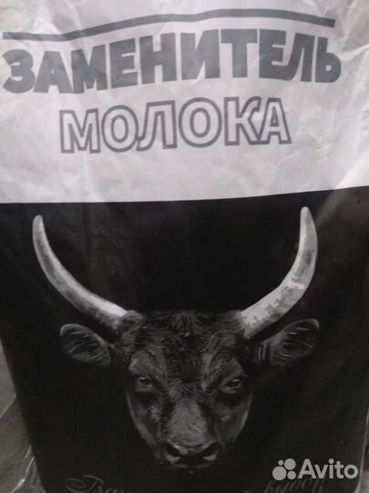 Заменитель цельного молока