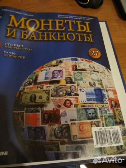 Журналы и коллекция 