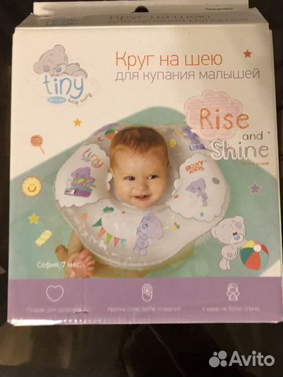 Круг на шею для купания новый