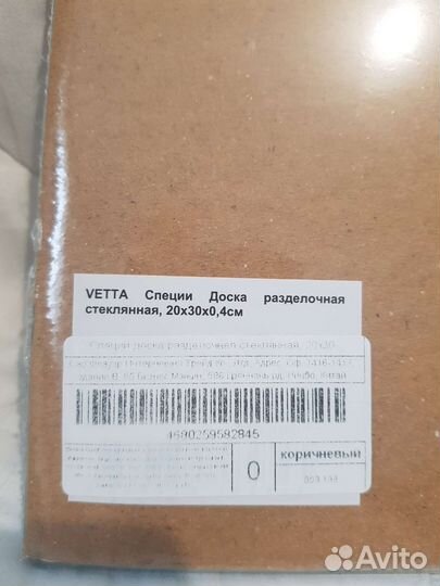 Доска разделочная стеклянная