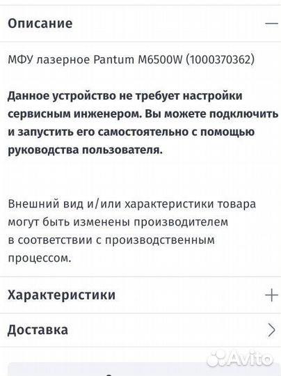 Принтер, мфу