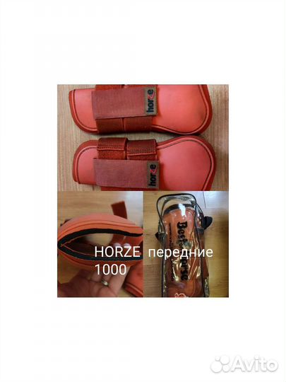 Конная амуниция