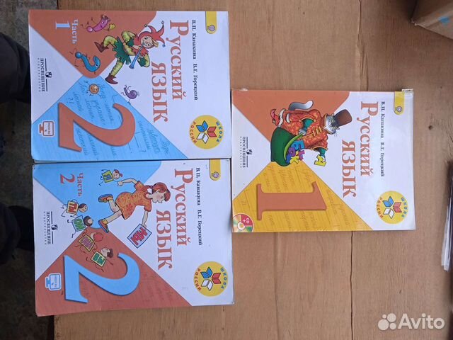 Учебник Канакина