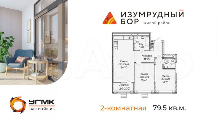 2-к. квартира, 79,5 м², 19/22 эт.