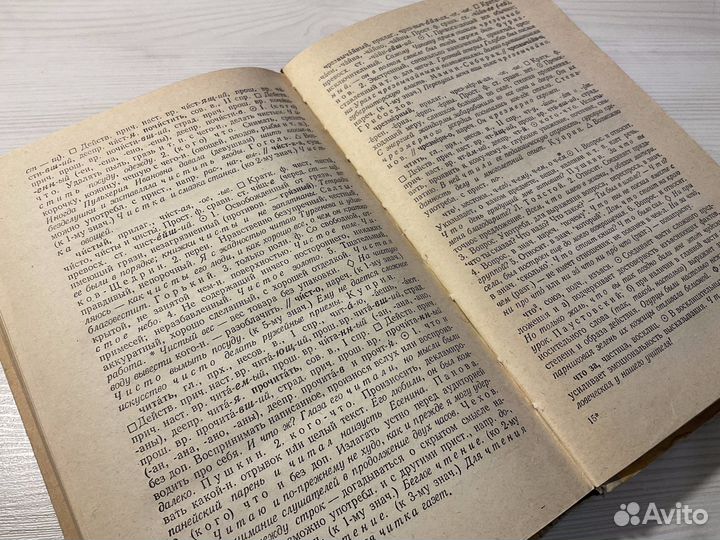 Школьный толковый словарь русского языка