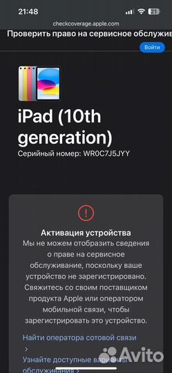 iPad 2022 10th Gen 64 Новый