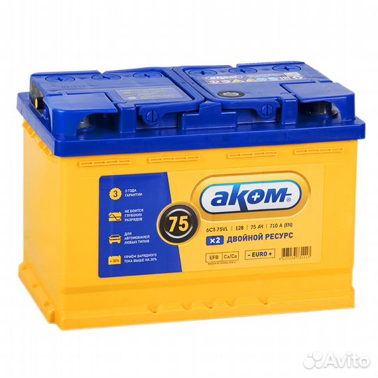 Аккумуляторы Aкоm 75 А/ч п.п