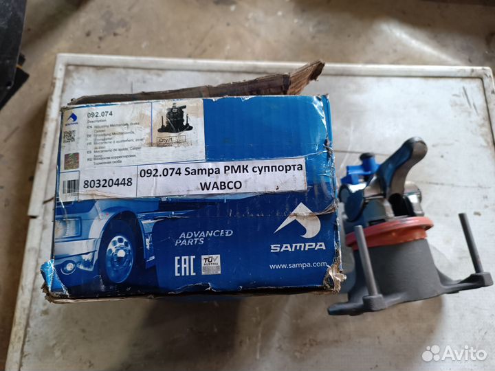 Р/к суппорта wabco 092.074