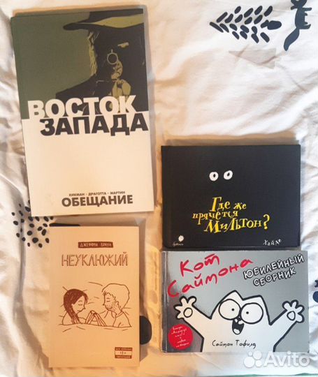 Комиксы на русском