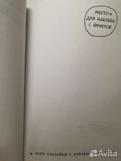 Блокнот для творчества Уничтожь меня Кери Смит