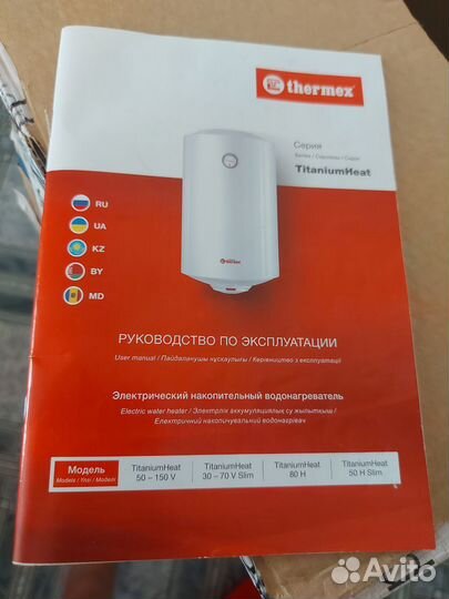 Бойлер водонагреватель 50 литров бу