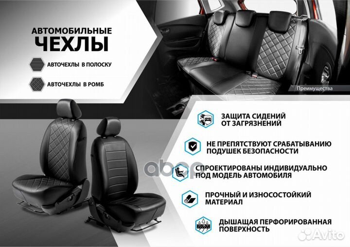 Авточехлы Ромб 40/60 Chevrolet Niva LE+/GLC 16