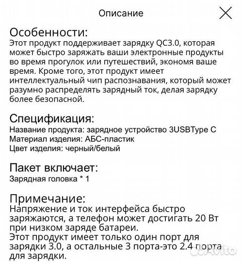 Зарядка 30w. Новая. 3 USB + Type C