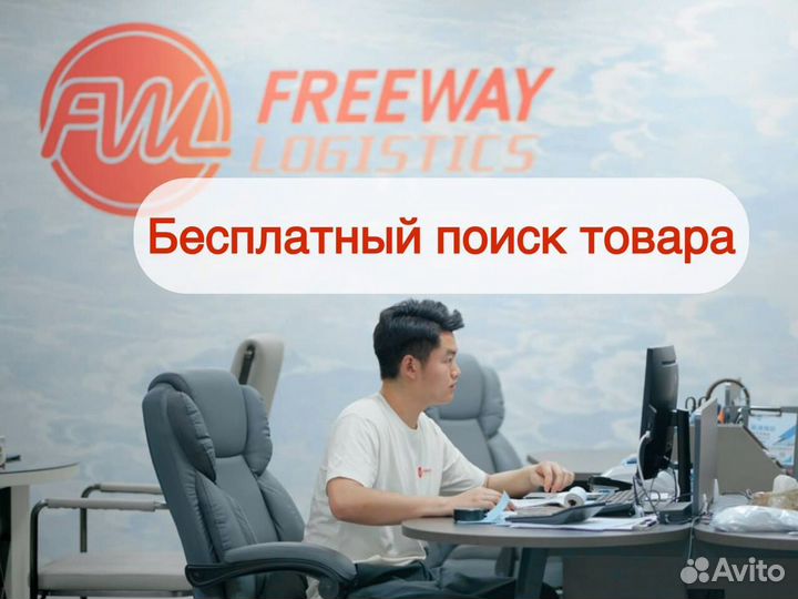 Доставка товаров из Китая. Карго