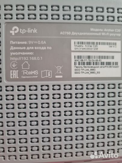 Wifi роутер Archer C 20