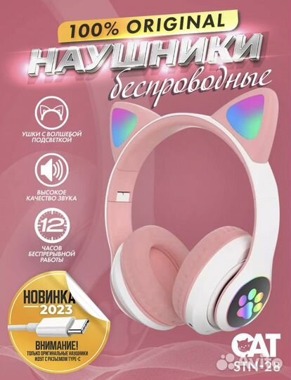 Беспроводные наушники