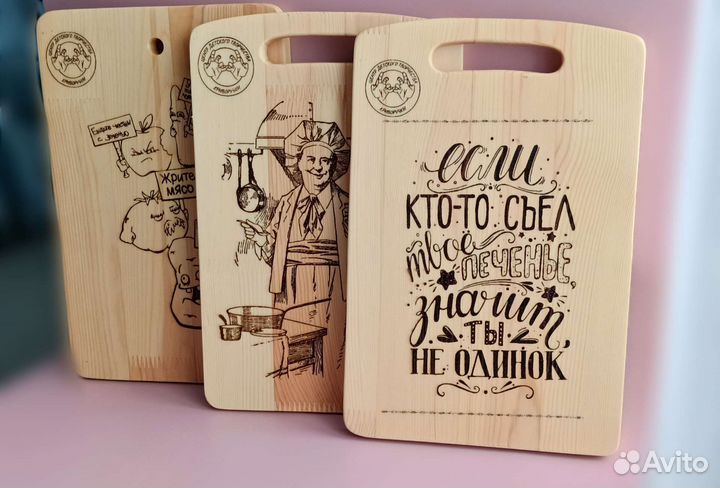 Доска разделочная