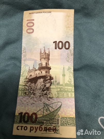 Купюра 100 рублей крым
