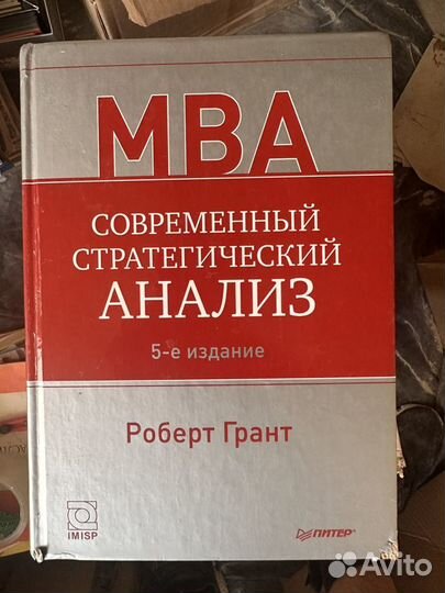 Книги по Менеджменту. Редкие, небольшой тираж