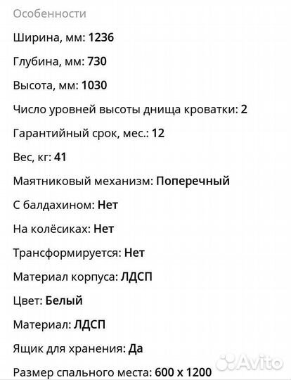 Детская кроватка с маятником и ящиком