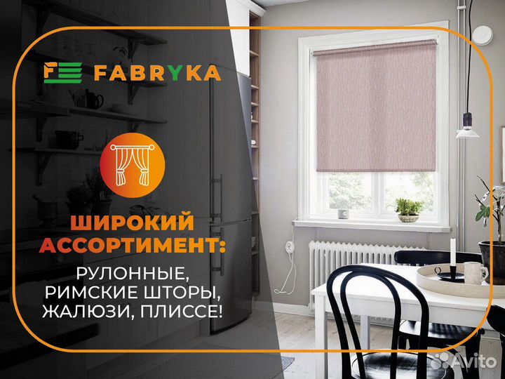 Умные рулонные шторы с Алисой