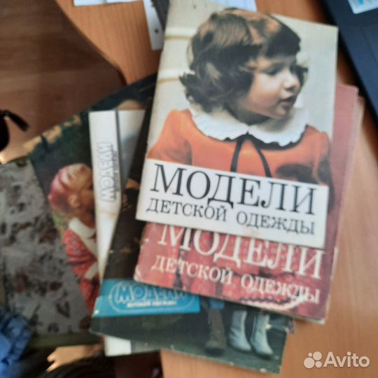 Книги по конструированию одежды и журналы мод СССР