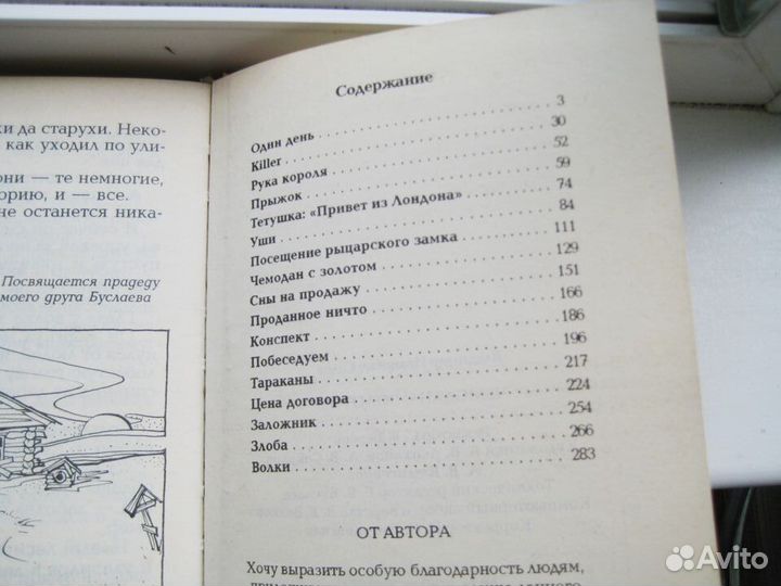 Книги Комедии, приключения, фантастика, фельетоны