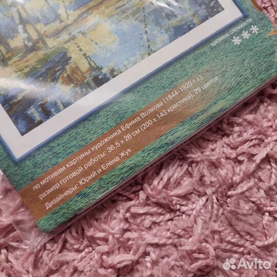 Набор для вышивки 