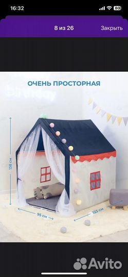 Игровой домик палатка Gremlin