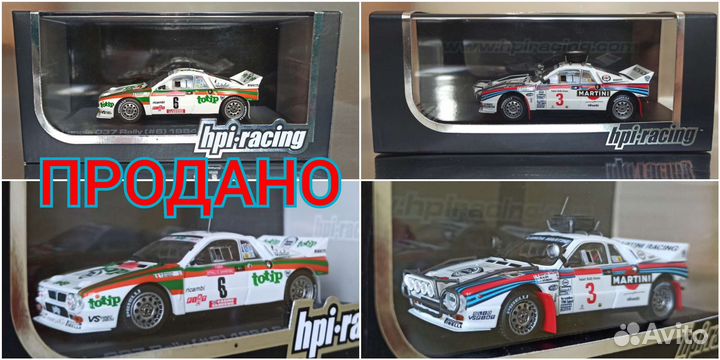 Lancia Stratos S4 037 rally 1/43