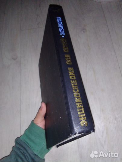 Книга. энсиклопедия